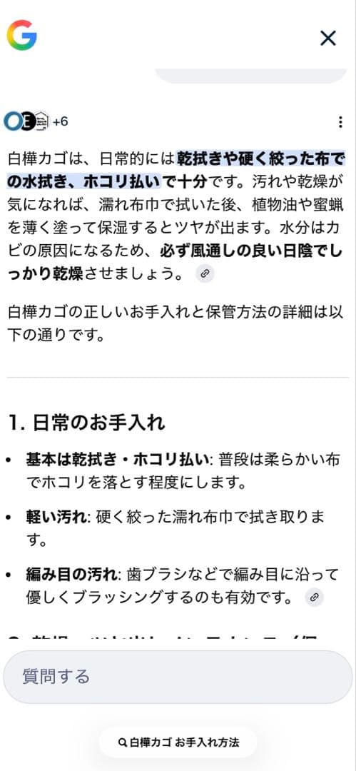 白樺　カゴ　北欧