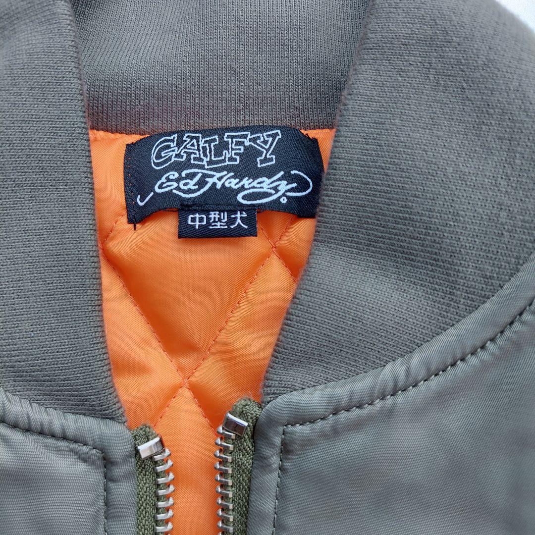 せ*や様 エドハーディ×ガルフィー MA1 フライトジャケット 中型犬