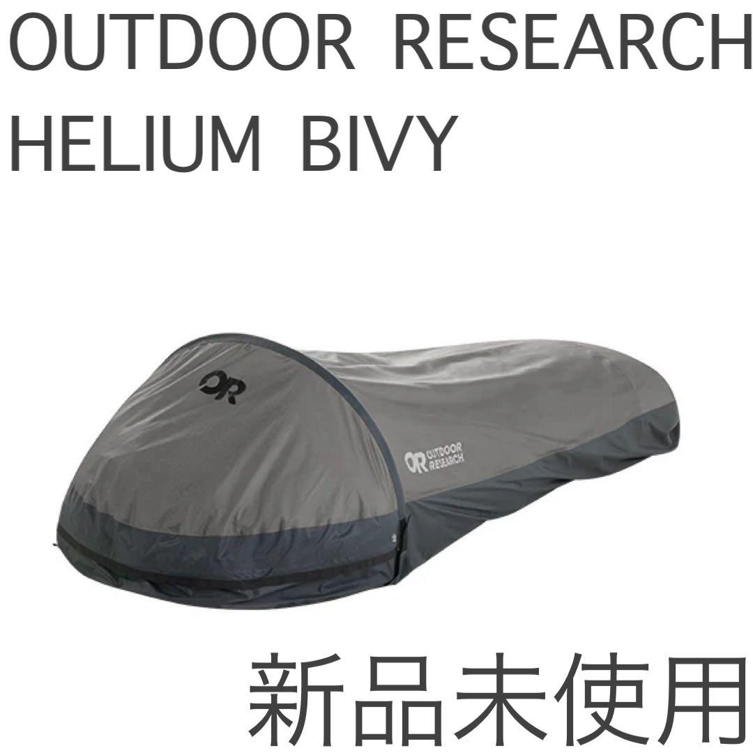 OUTDOOR RESEARCH HELIUM BIVY 新品 週末価格