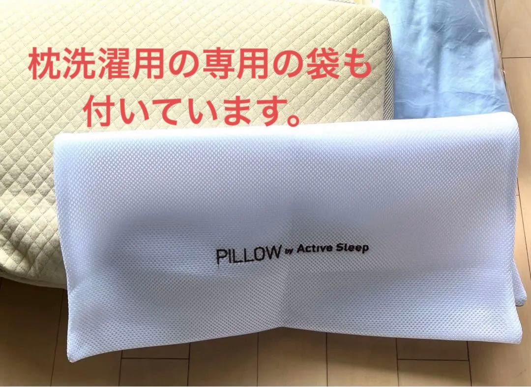 ￼(美品)仰向け寝用の枕(ActiveSleep )と専用枕カバー
