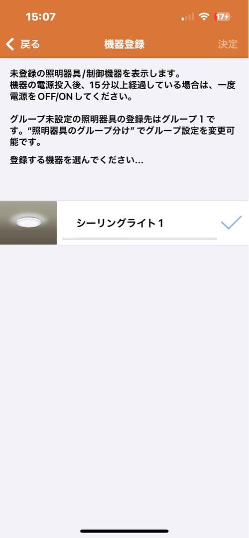 【美品】Panasonic シーリングライト LGBX1138 〜8畳