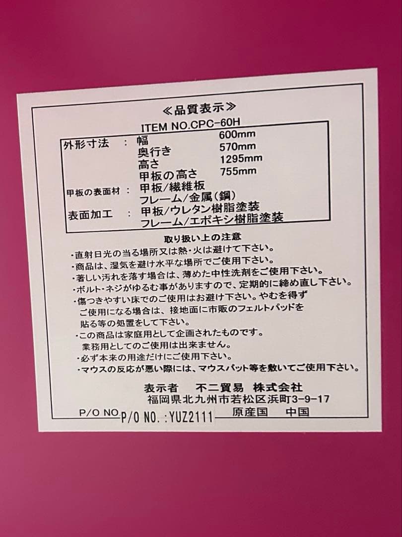 ゲーミングテーブル ピンク