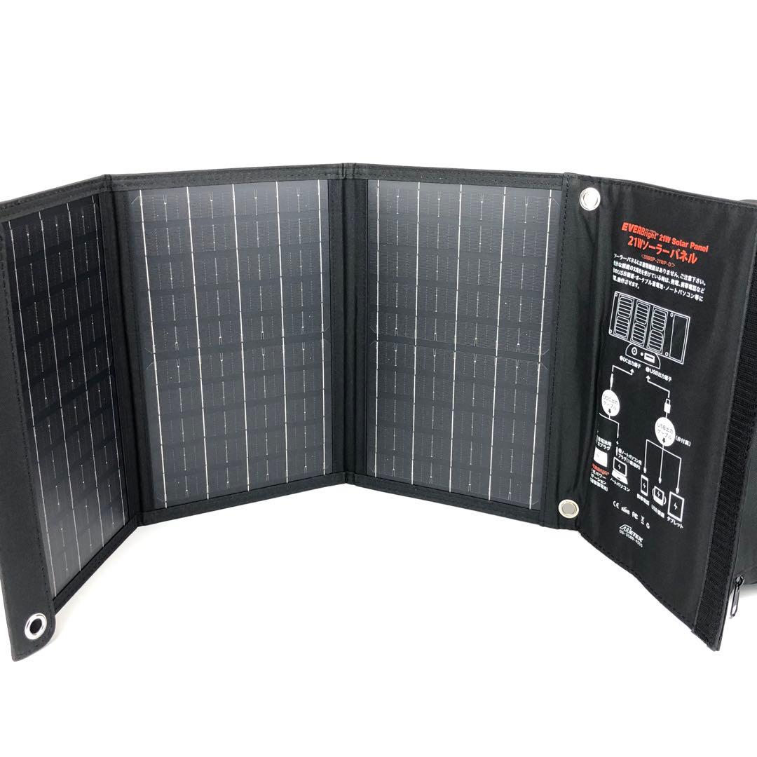 エバーブライト大容量ポータブル電源メガパワーステーション+21W ソーラーパネル