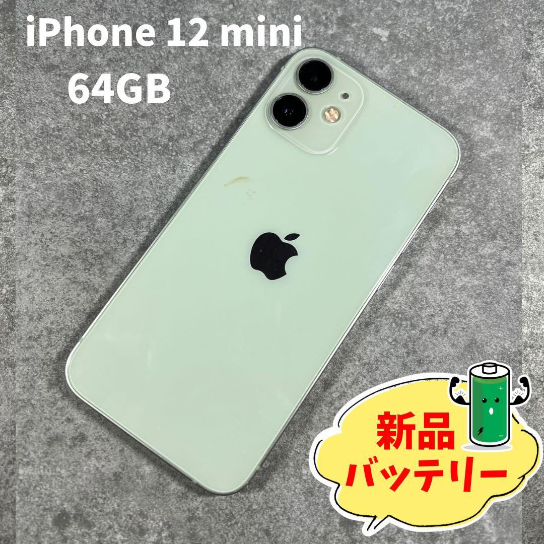 iPhone 12mini | 64GB｜バッテリー新品｜美品｜動作保証つき｜