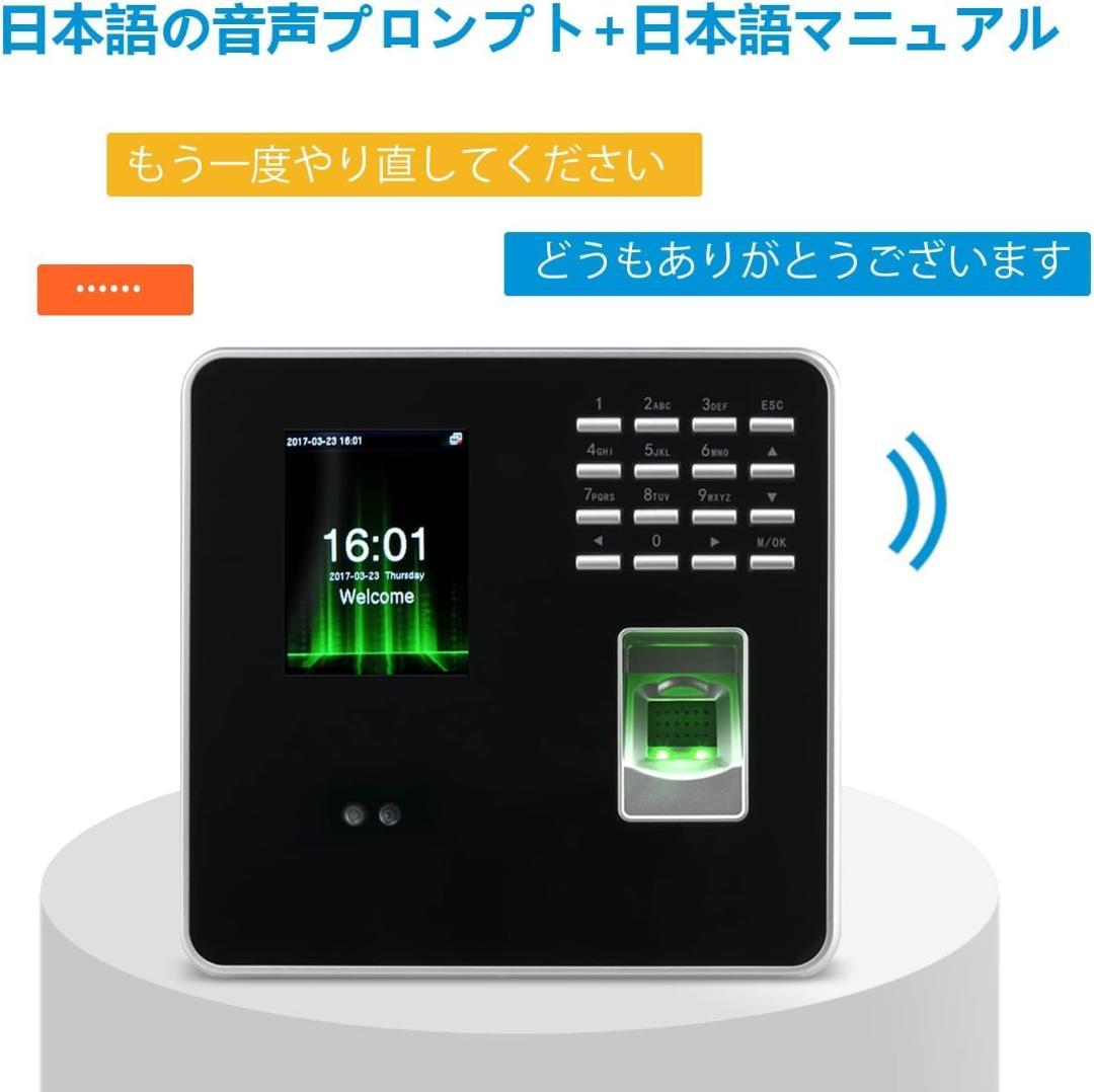 NGTeco タイムレコーダー MB20 顔認証 指紋認証 自動集計
