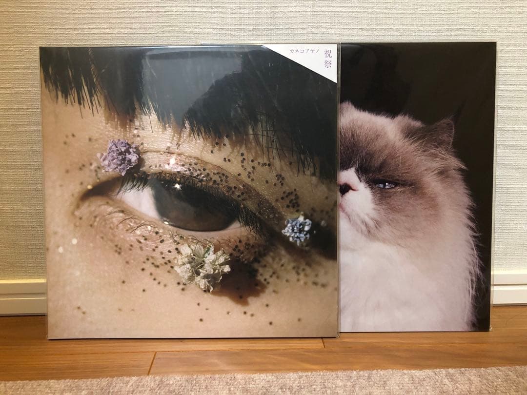 【新品未開封】カネコアヤノ『祝祭、燦々』レコード 1stプレス2枚セット