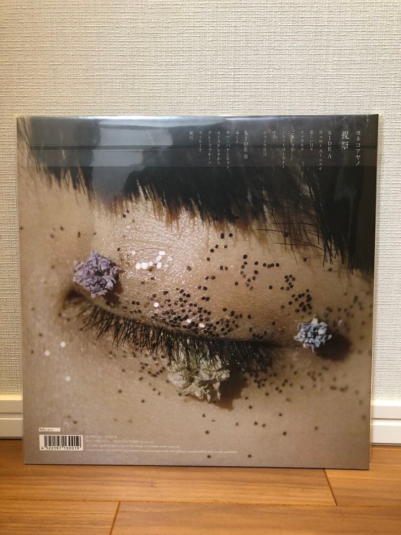 【新品未開封】カネコアヤノ『祝祭、燦々』レコード 1stプレス2枚セット