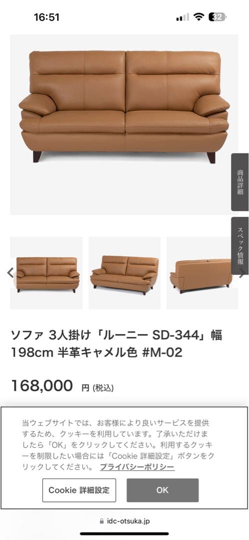 大塚家具ソファ3人掛け