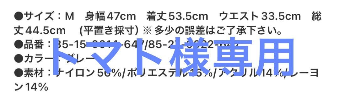 ビームスゴルフ　セットアップ　トマト