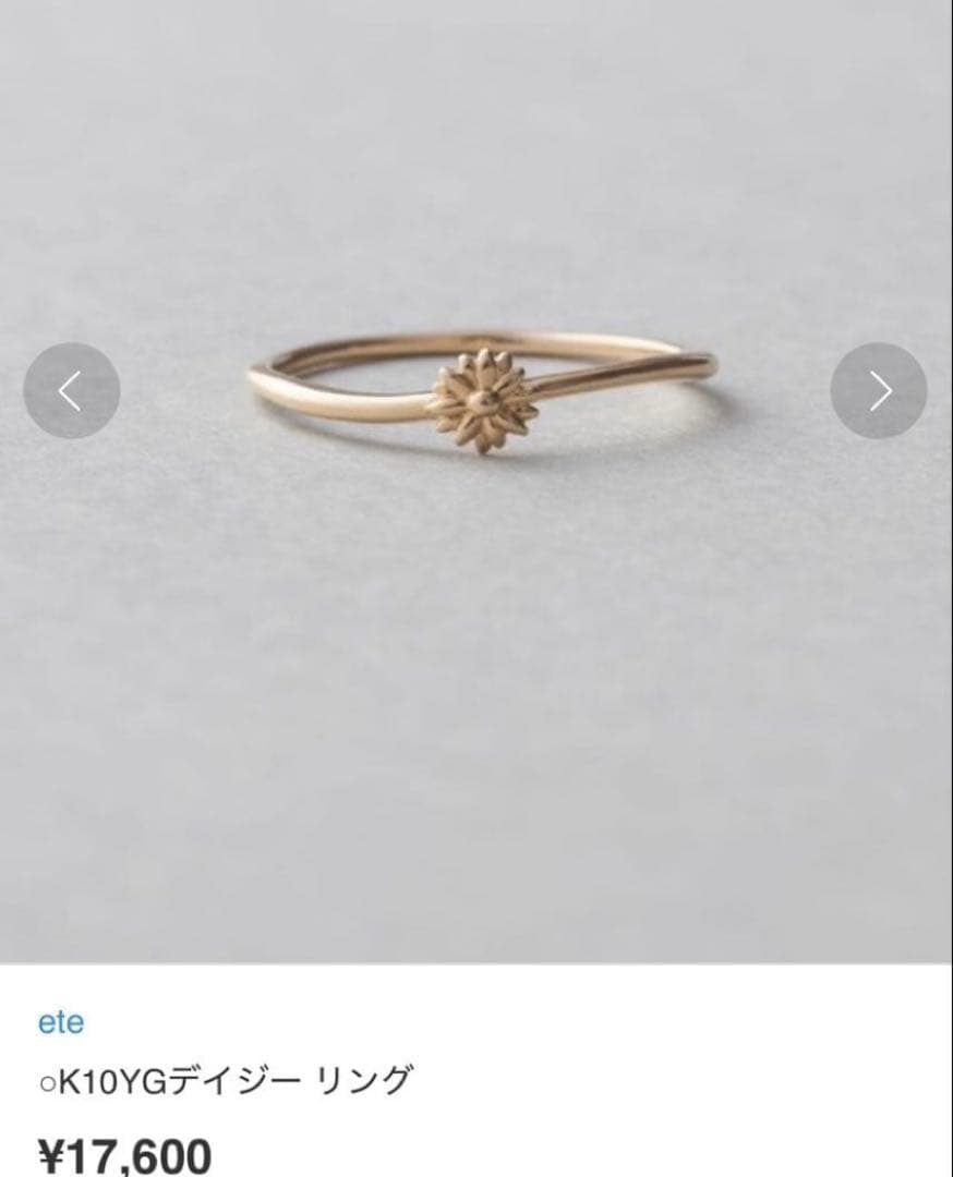 ete k10 デイジーリング　ゴールド 花モチーフリング　13号