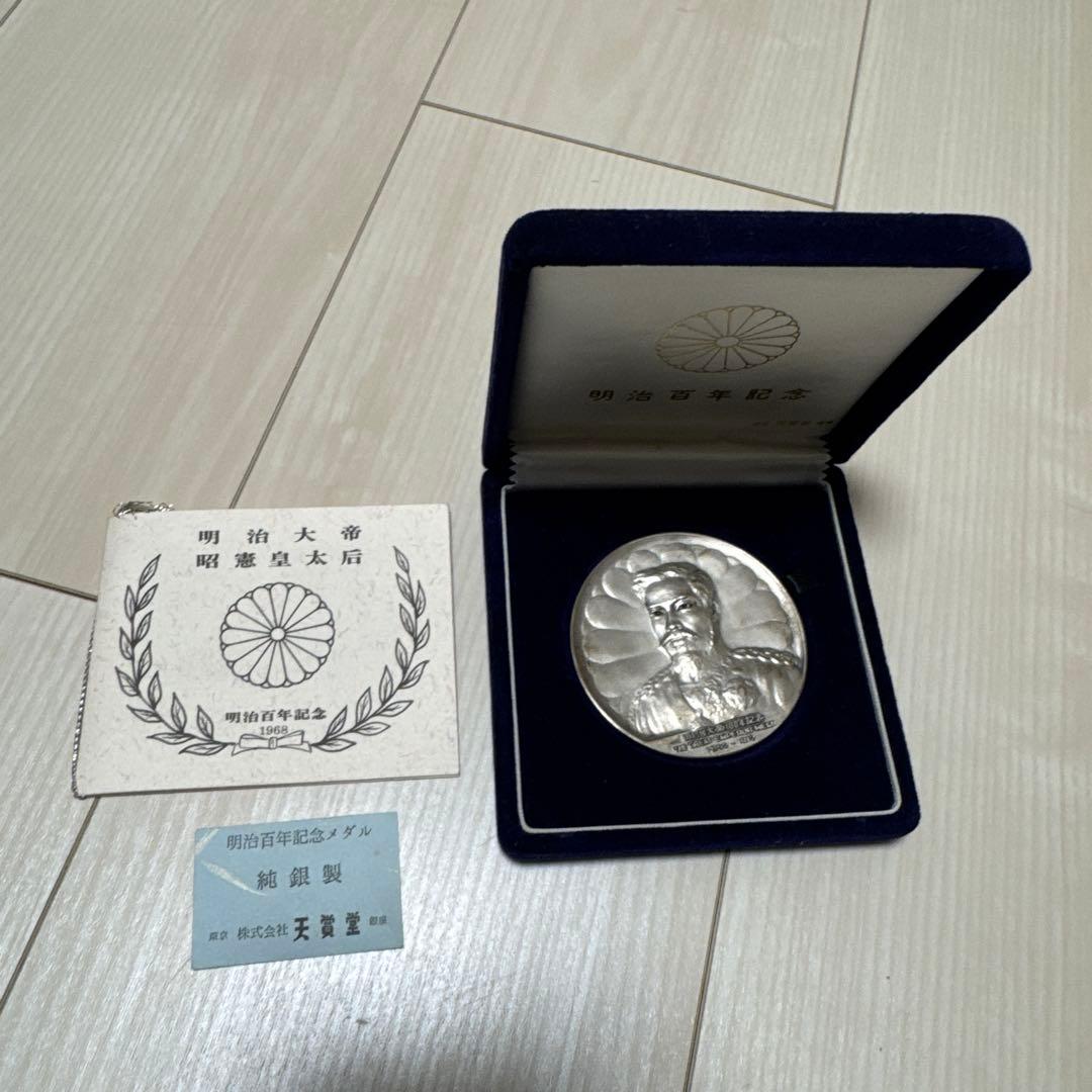明治天皇　銀製メダル