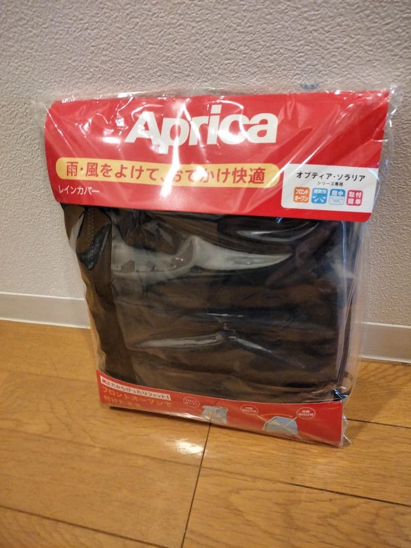 【アップリカ】オプティア クッション グレイス＆専用レインカバー