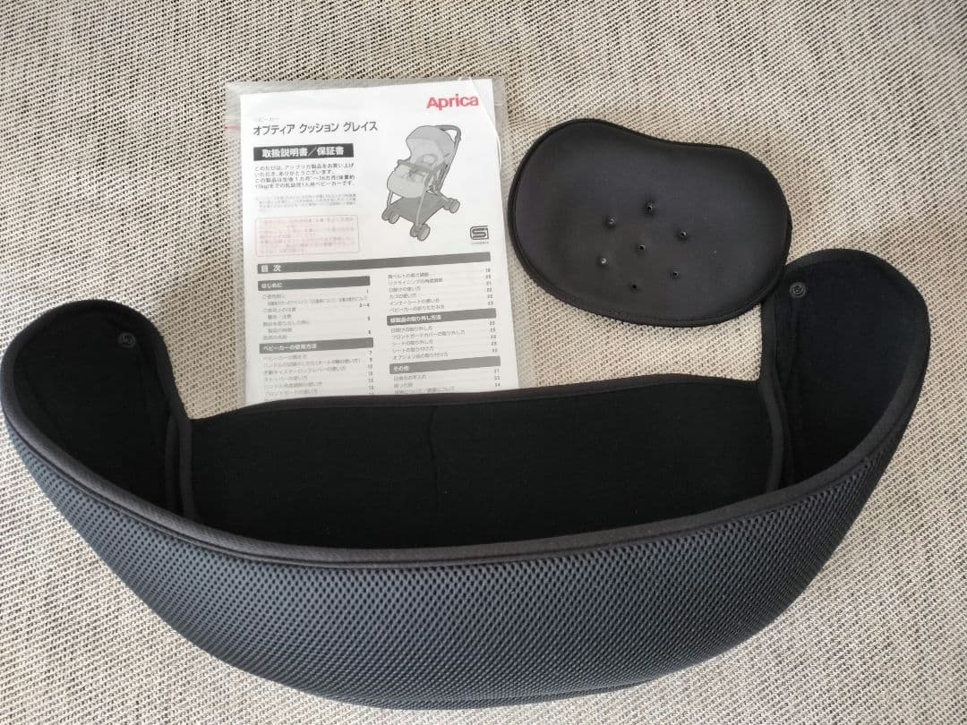 【アップリカ】オプティア クッション グレイス＆専用レインカバー