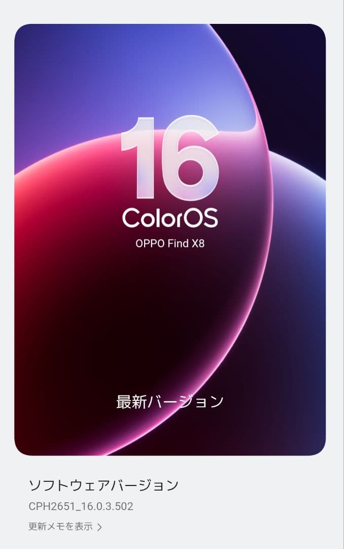 OPPO FindX8 本体 512GB ブラック SIMフリー ケース付