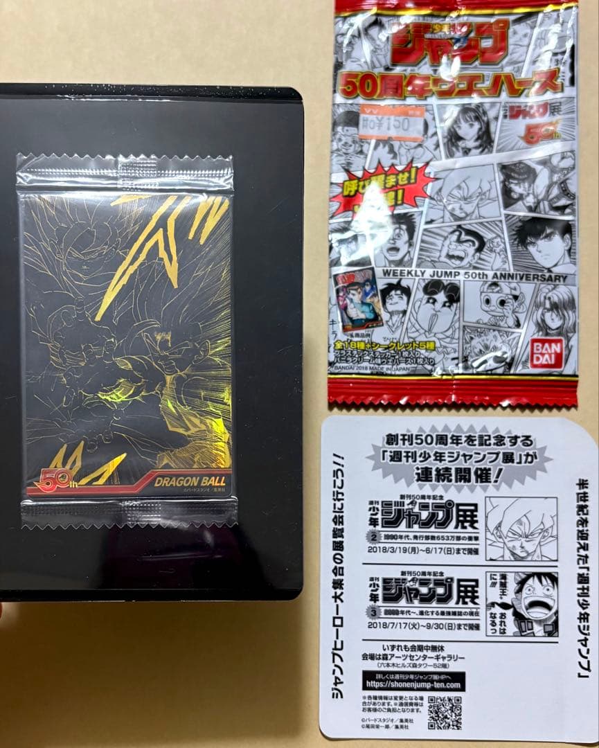 r*y様 〈追跡有〉ドラゴンボール 少年ジャンプ50周年ウエハース シークレット