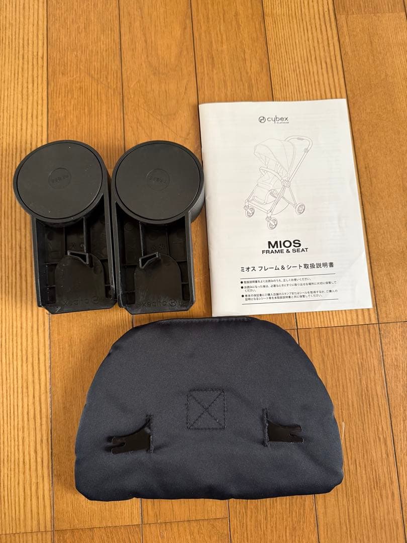 限定価格11/28まで★良品★サイベックス・ミオスCybex MIOS