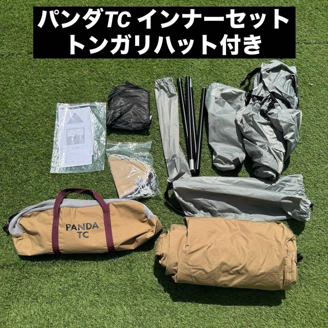 美品 テンマクデザイン パンダTC インナーテント+ dodトンガリハット付き