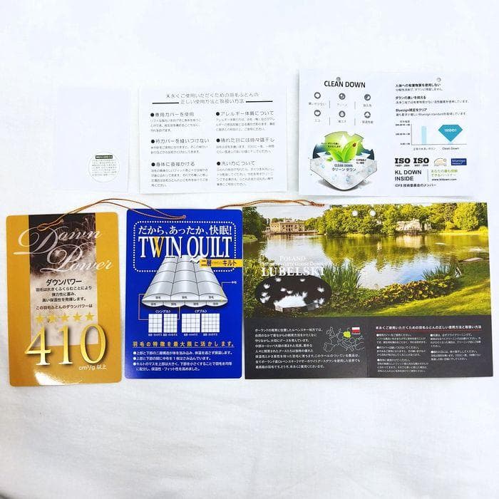 羽毛布団 ポーランド産 マザーグースダウン93％ 綿100％ 1.2㎏ 二層式