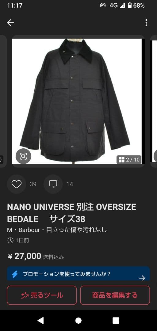 KAZ　NANO UNIVERSE BADALE ジャケット サイズ38