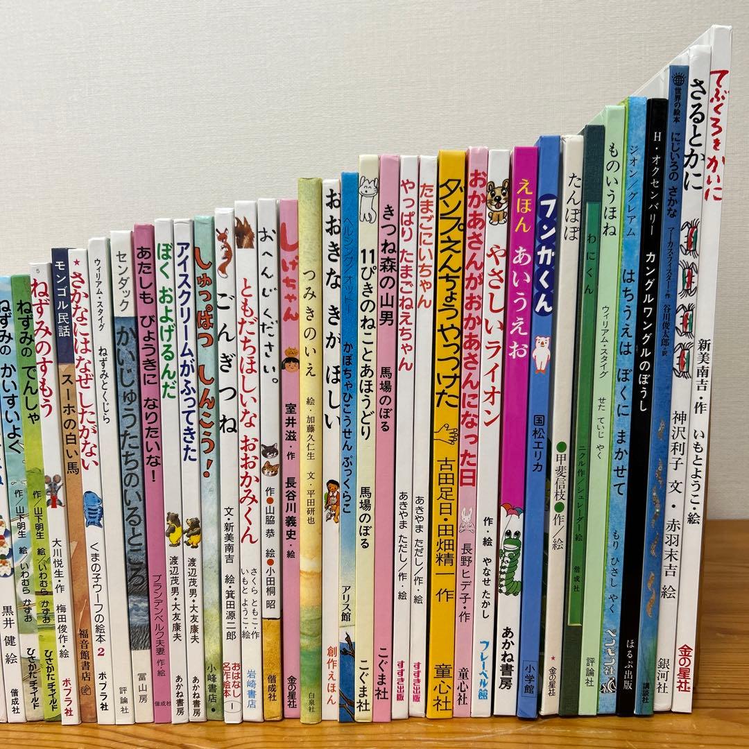 【美品絵本】3歳 4歳 5歳 ロングセラーCセット 50冊（不要な本は値引可能）