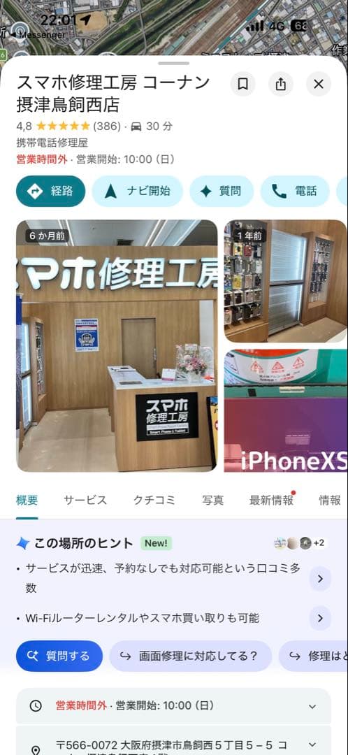 iPhone 15promax 512GB 画面互換済み