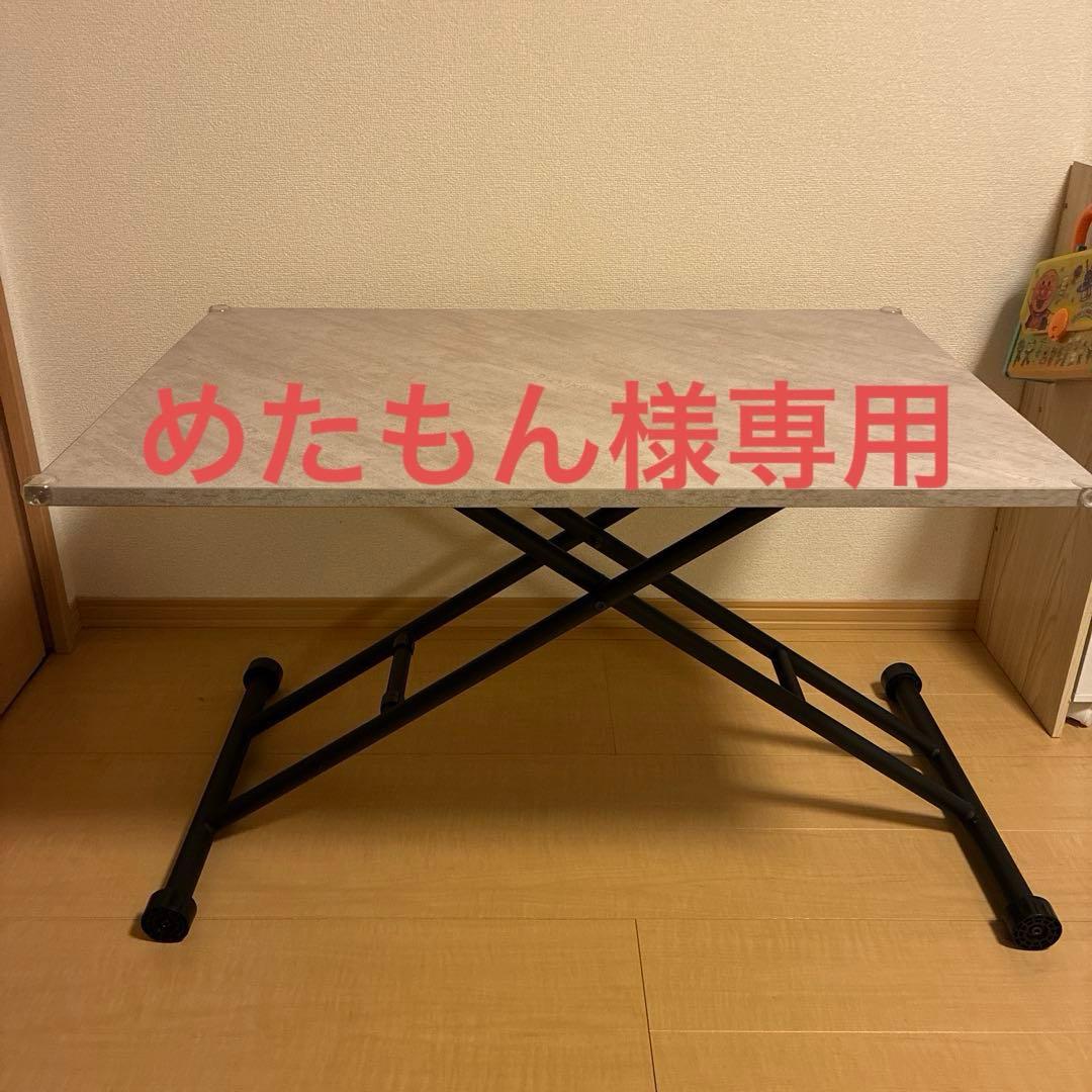 【めたもん】昇降式テーブル 大理石調