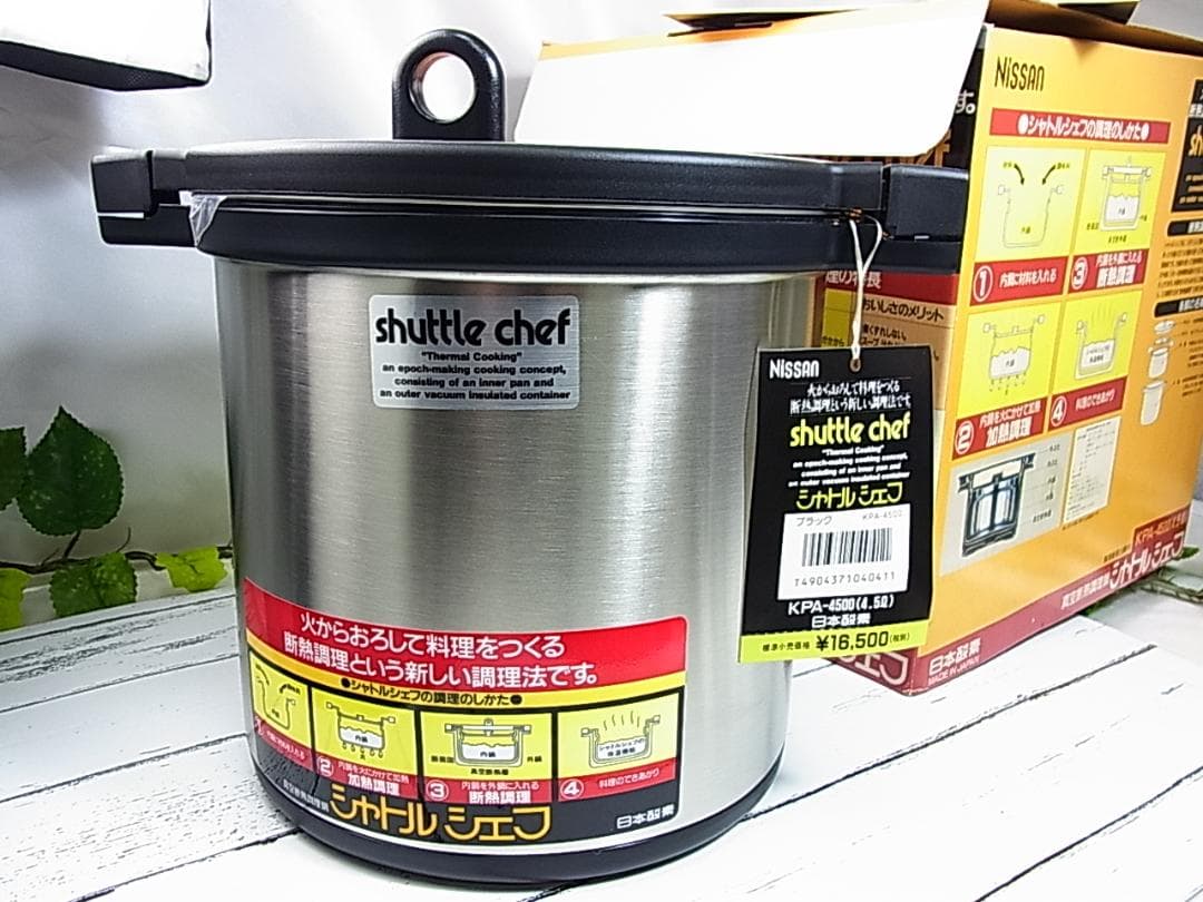 未使用日本酸素現サーモス真空断熱調理鍋シャトルシェフKPA-4500（4.5ℓ）