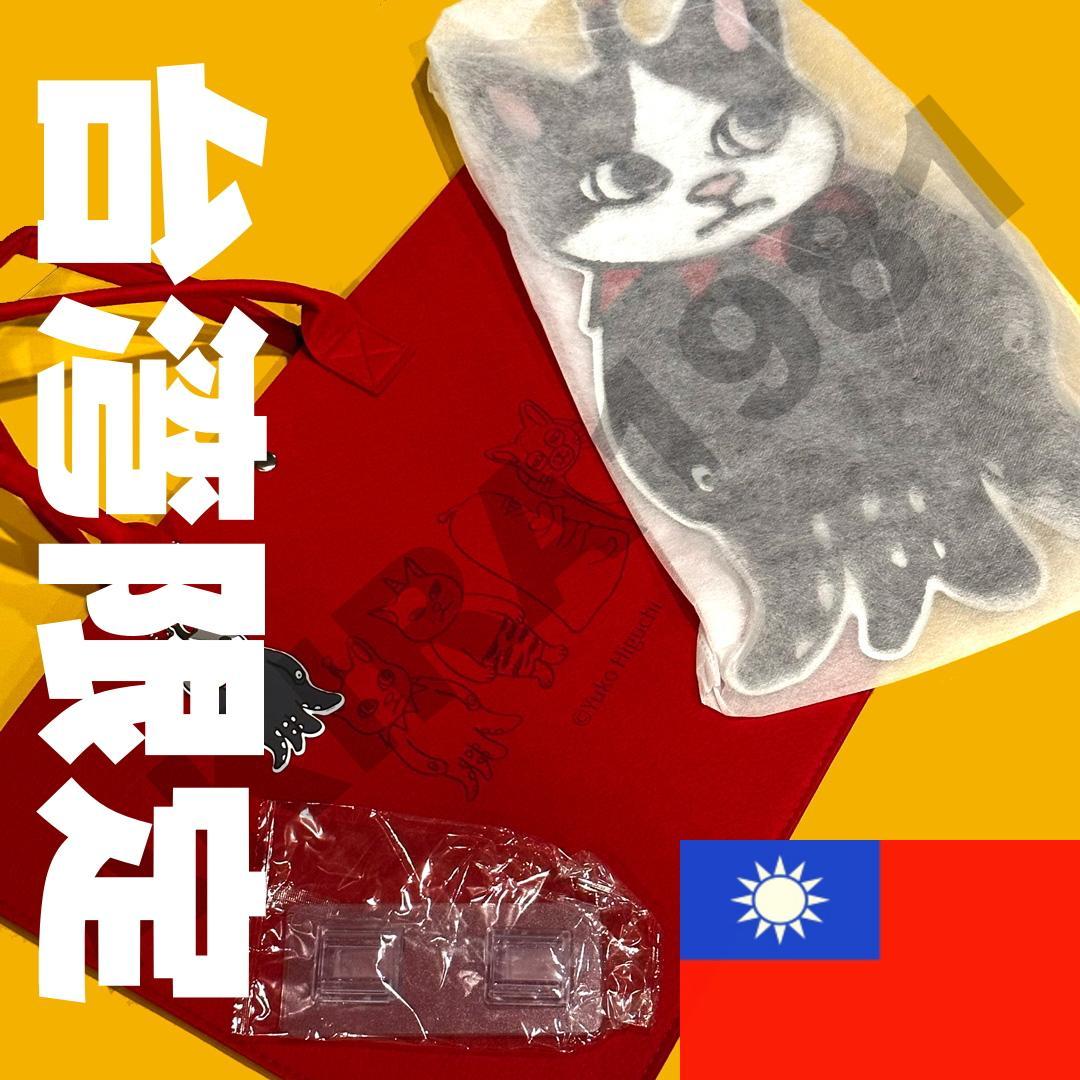 ▼ 新品【台湾限定】ヒグチユウコ　ギュスターブ君　鏡　ウォールミラー　大