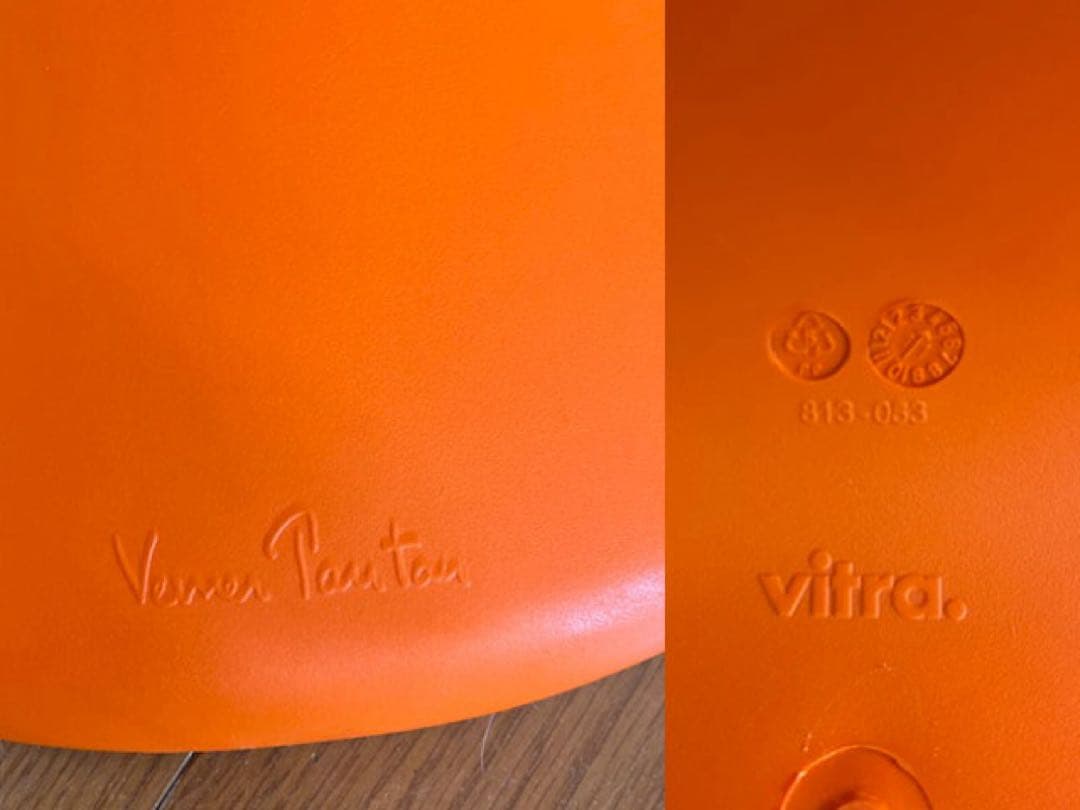 vitra ヴィトラ　 パントンチェア　① ミッドセンチュリー　スペースエイジ