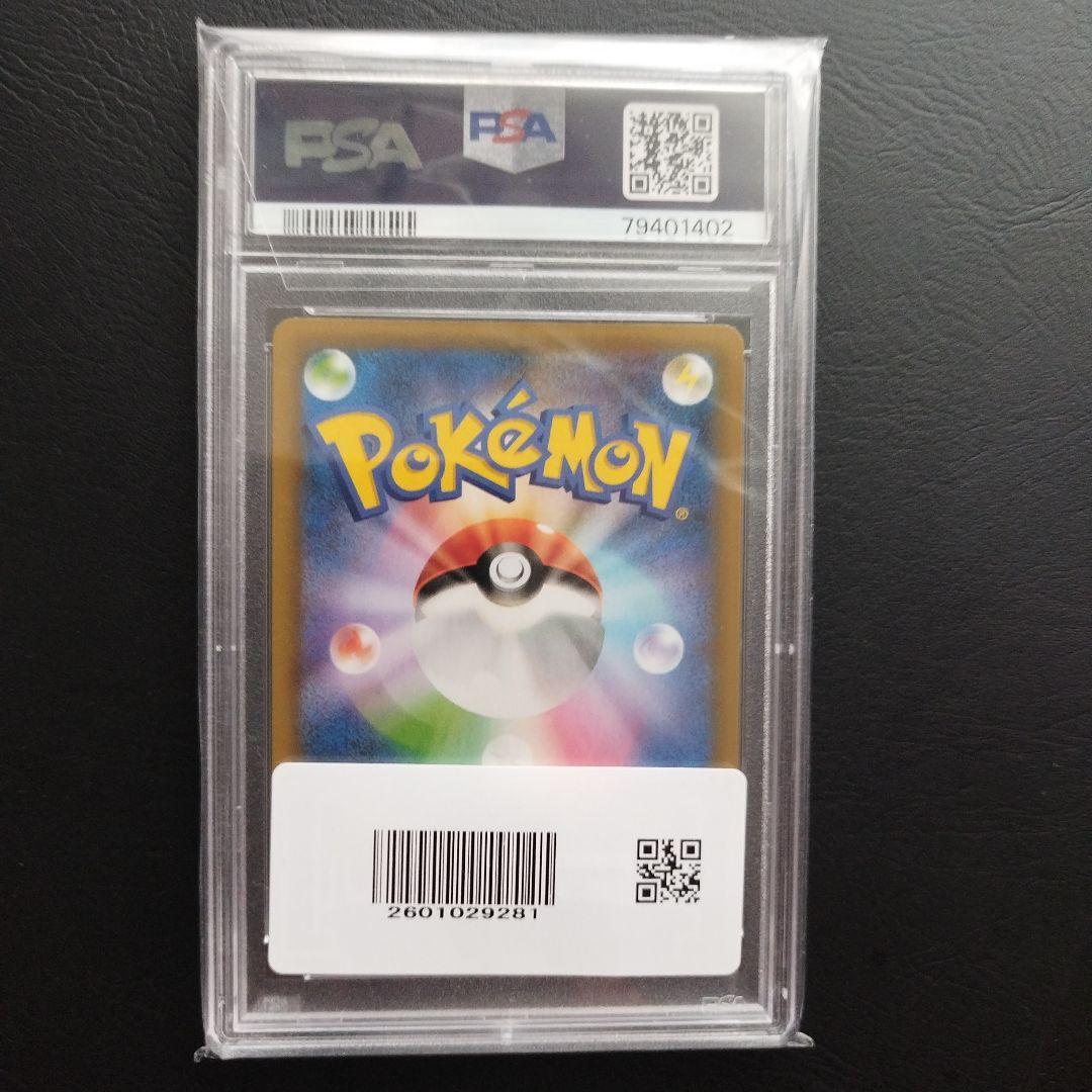 【PSA10】おたんじょうびピカチュウ25th ポケカ ポケモン