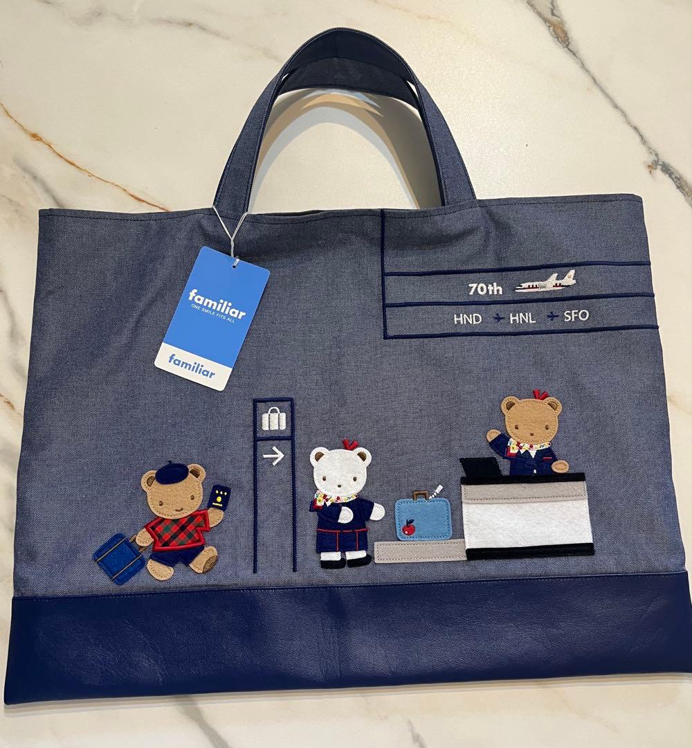 ファミリア　JAL 国際線就航　70周年　デニムバック