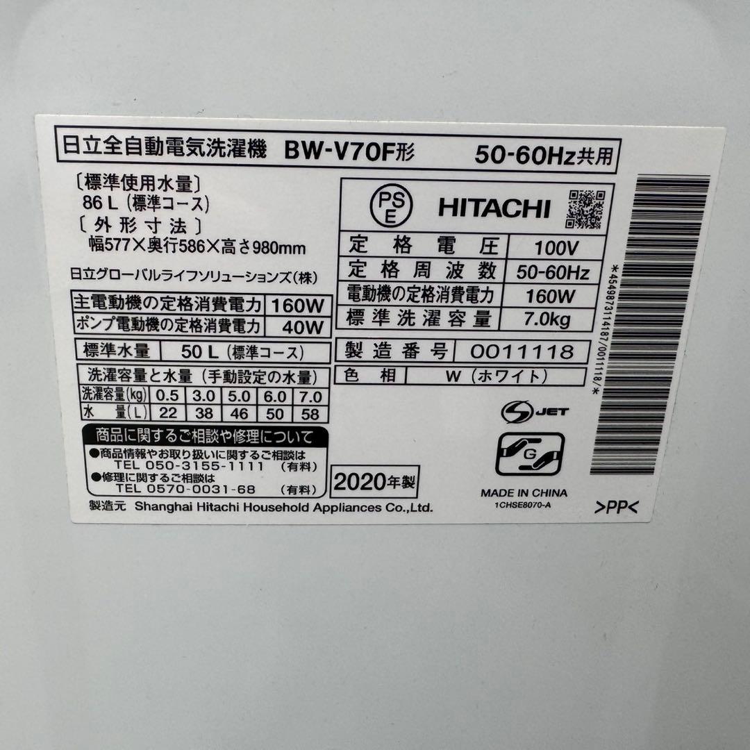10 送料設置無料 日立　洗濯機　人気モデル　7㌔　冷蔵庫