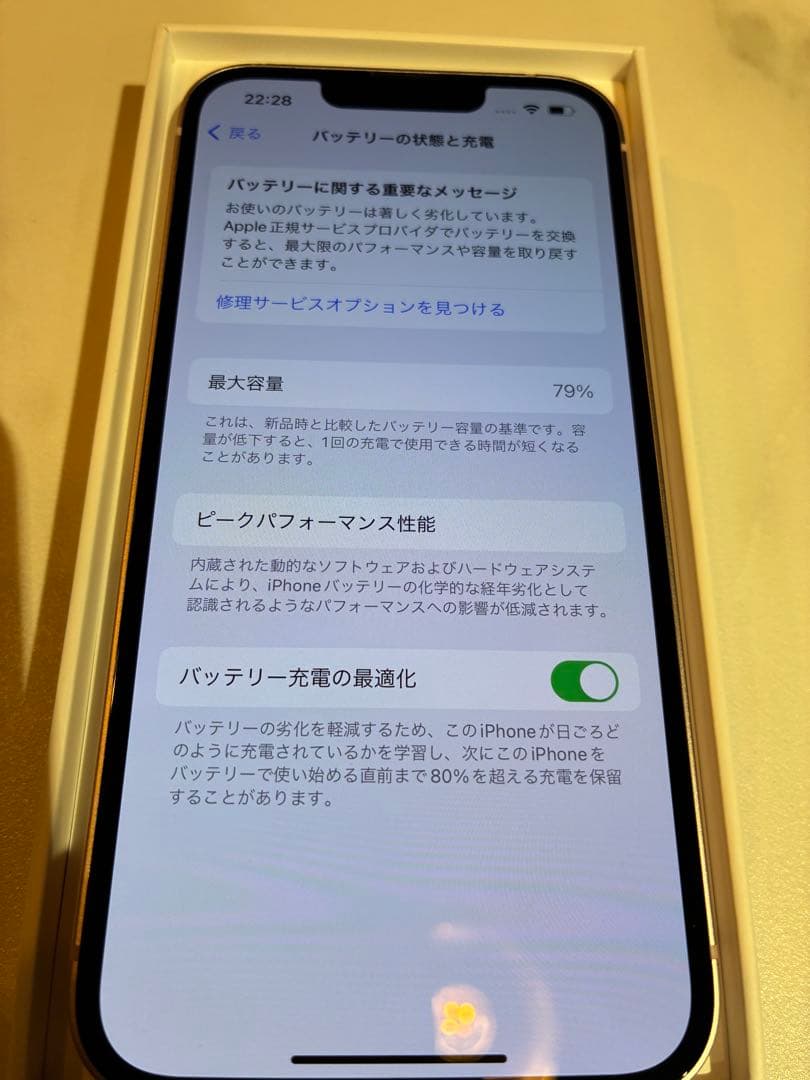 【美品】Apple iPhone 13 ピンク 本体と箱