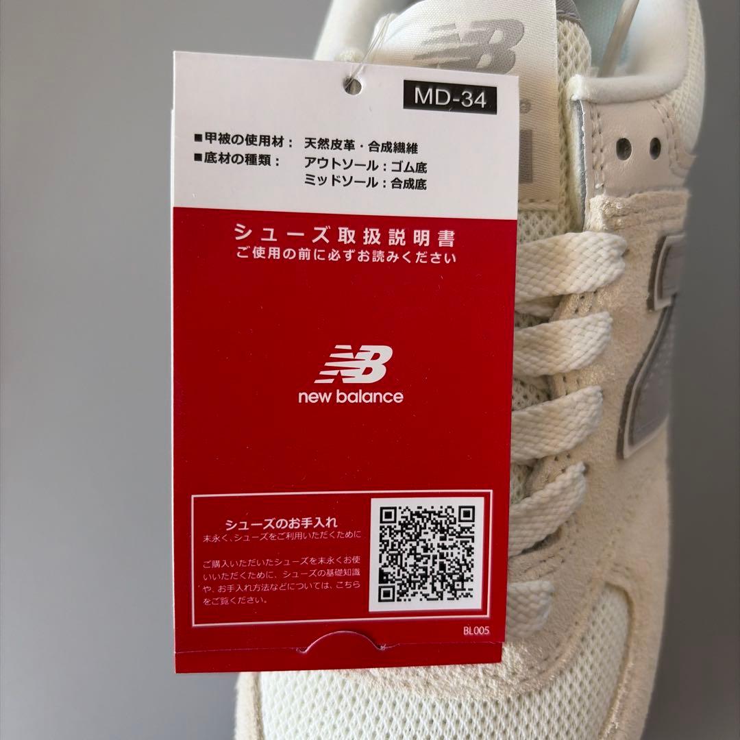 【新品未使用】ニューバランス スニーカー WL574Z ホワイト 24.5cm