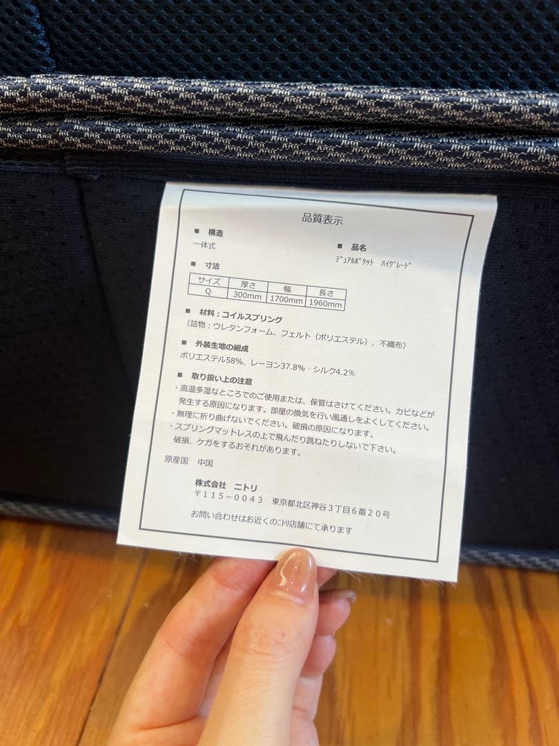 デュアルポケット クイーンサイズ マットレス　ニトリ