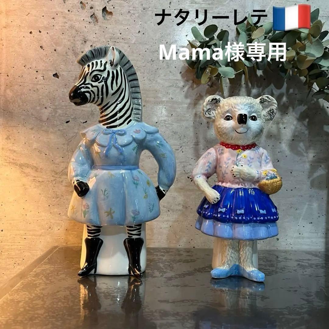 新品未使用　ナタリーレテフラワーベース2個セット　ナタリーレテ　フラワーベース