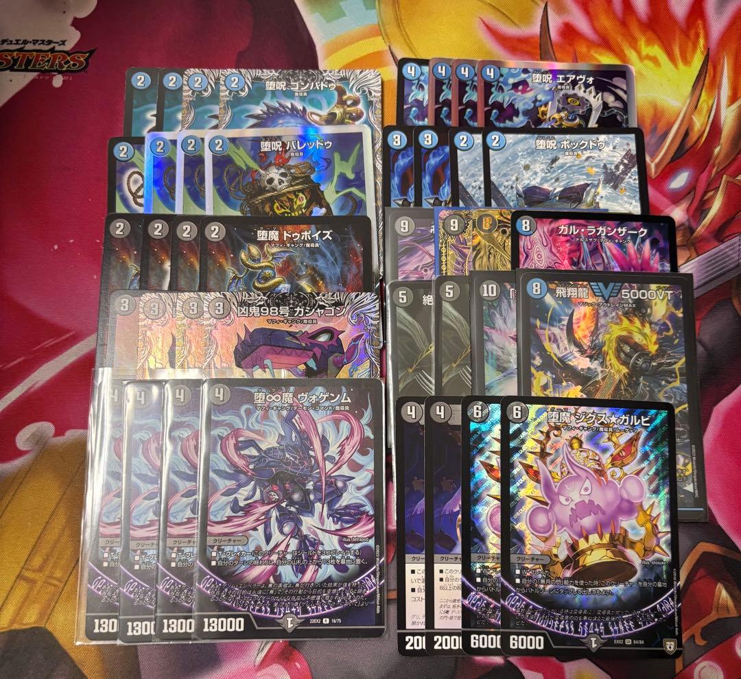 デュエマ引退品　デッキ　まとめ