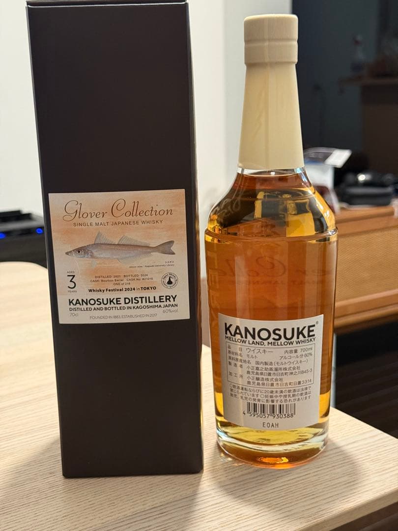 嘉之介3年ウィスキーフェス2024限定ボトル