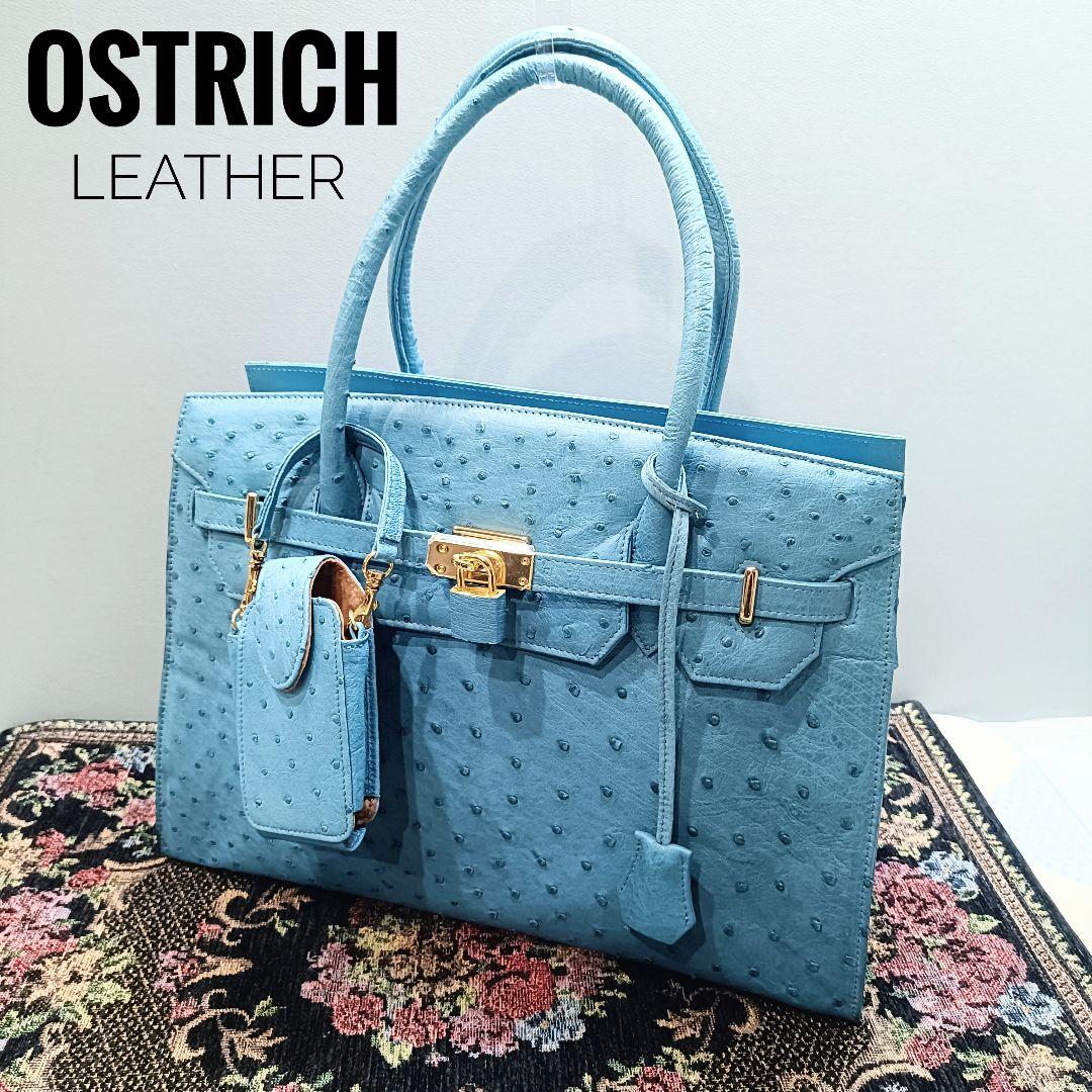 オーストリッチレザー ハンドバッグ 天ファスナー 小物ケース付 ブルー