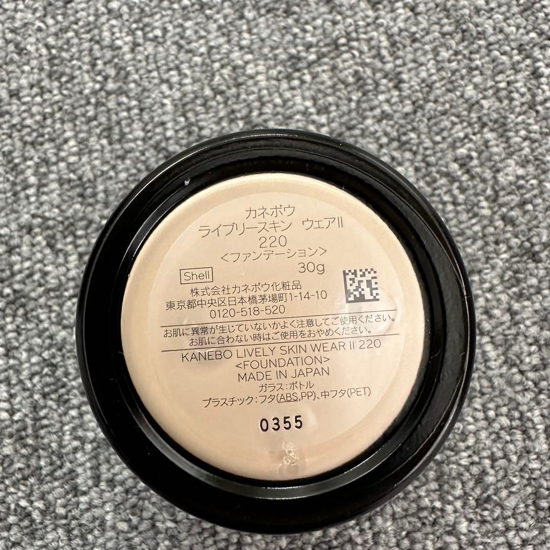 カネボウ　ライブリースキンウェアⅡ 220 30g