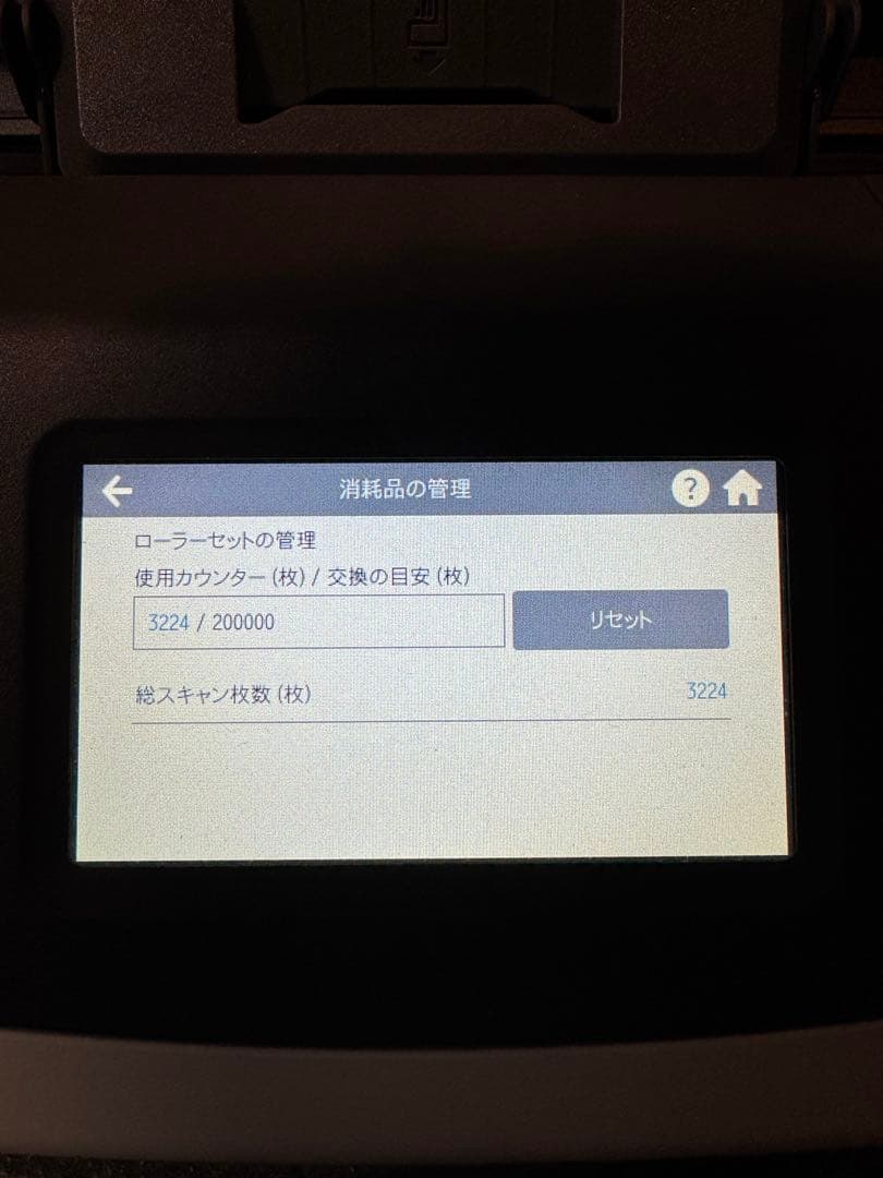 PFU ScanSnap iX1500 ドキュメントスキャナー ホワイト　美品