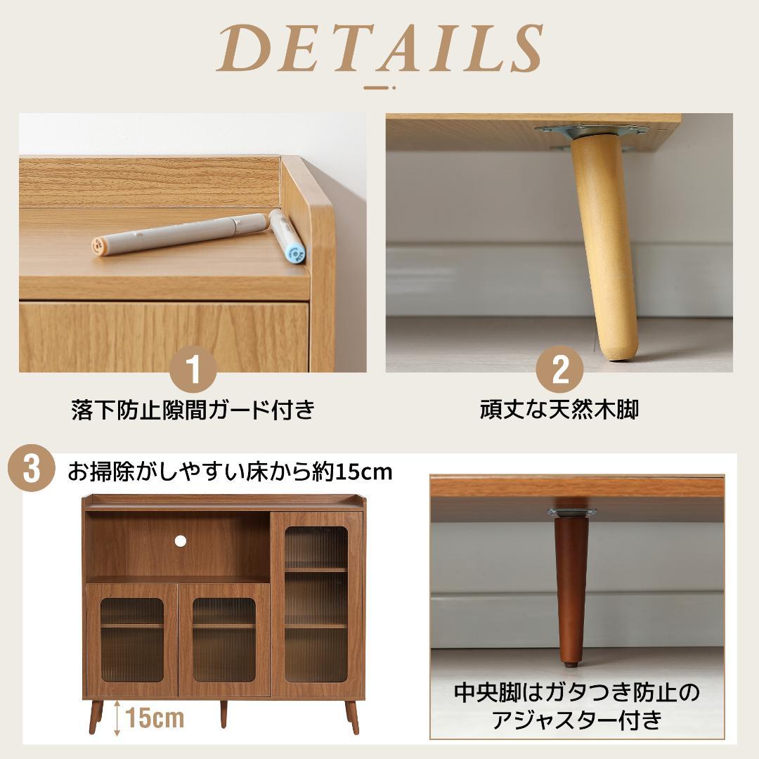 NARUMI'キャビネット サイドボード 食器棚 リビングボード NATURAL