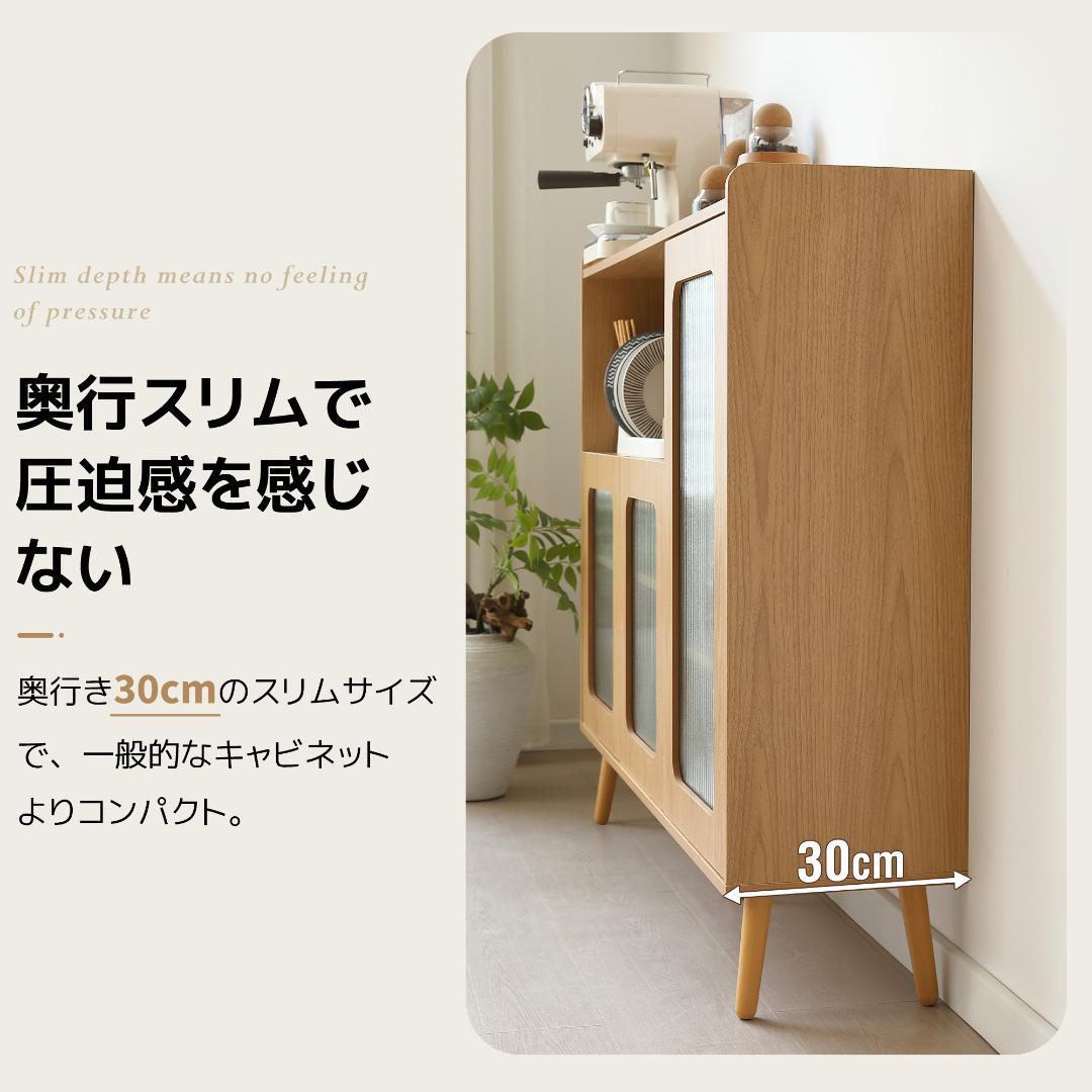 NARUMI'キャビネット サイドボード 食器棚 リビングボード NATURAL