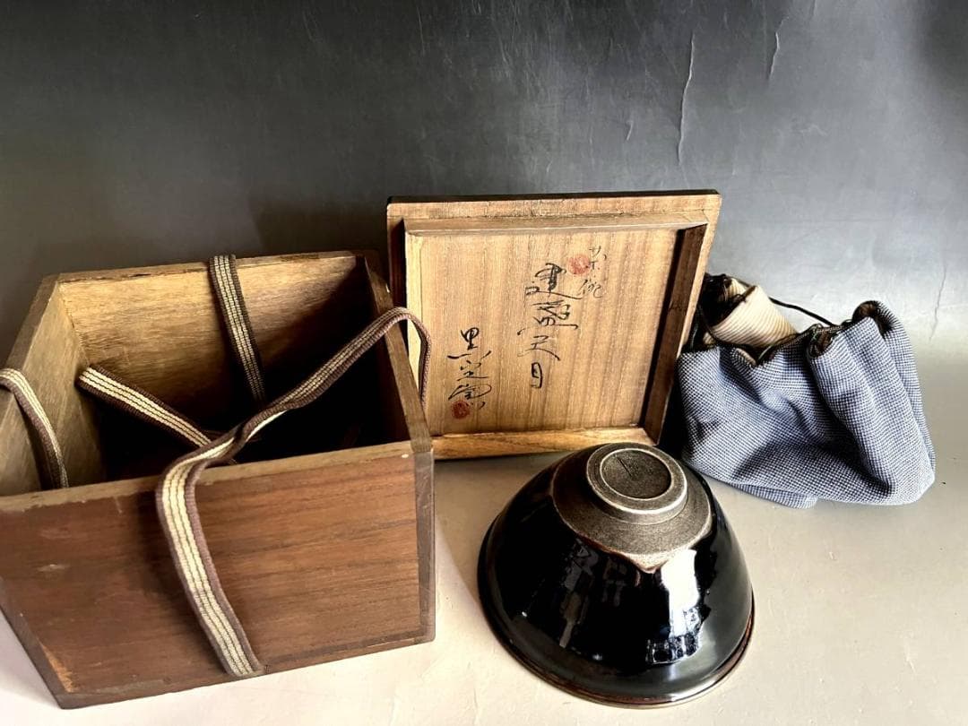茶碗■黒定陶 天目茶碗 宗 黒釉定磁 建盛天目 仕覆 箱付 古玩 時代物 骨董■