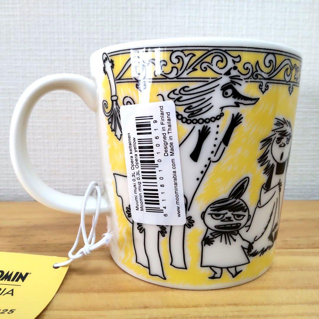 【新品】アラビア ムーミン オペラ マグカップ プレート スコープ