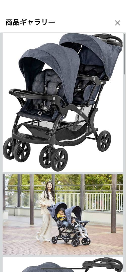 2人乗りベビーカー 二人でゴーDX