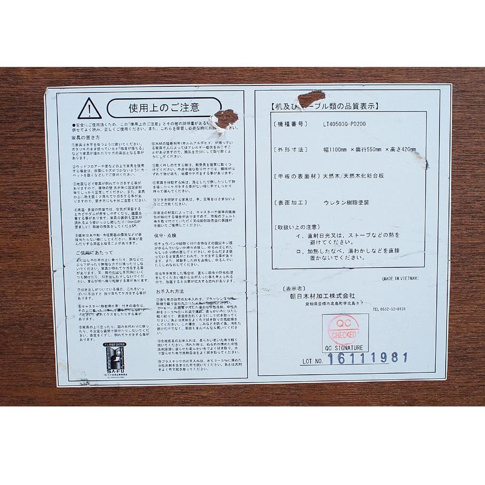 ACTUS取り扱い 朝日木材加工 センターテーブル 110cm