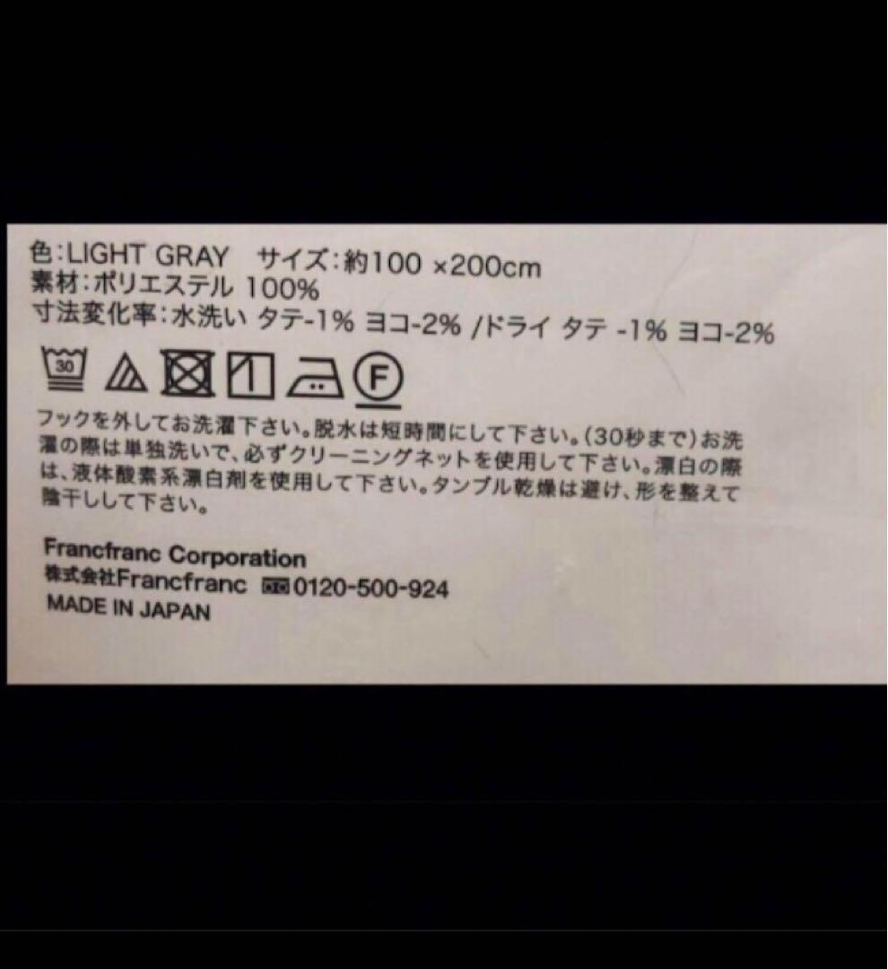 Francfranc フランフラン♥︎ 遮光3級　ドレープカーテン❤︎2枚