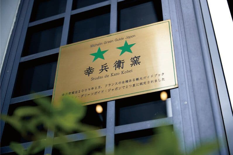 【幸兵衛窯】陶額 2026年 色絵金彩福午陶額