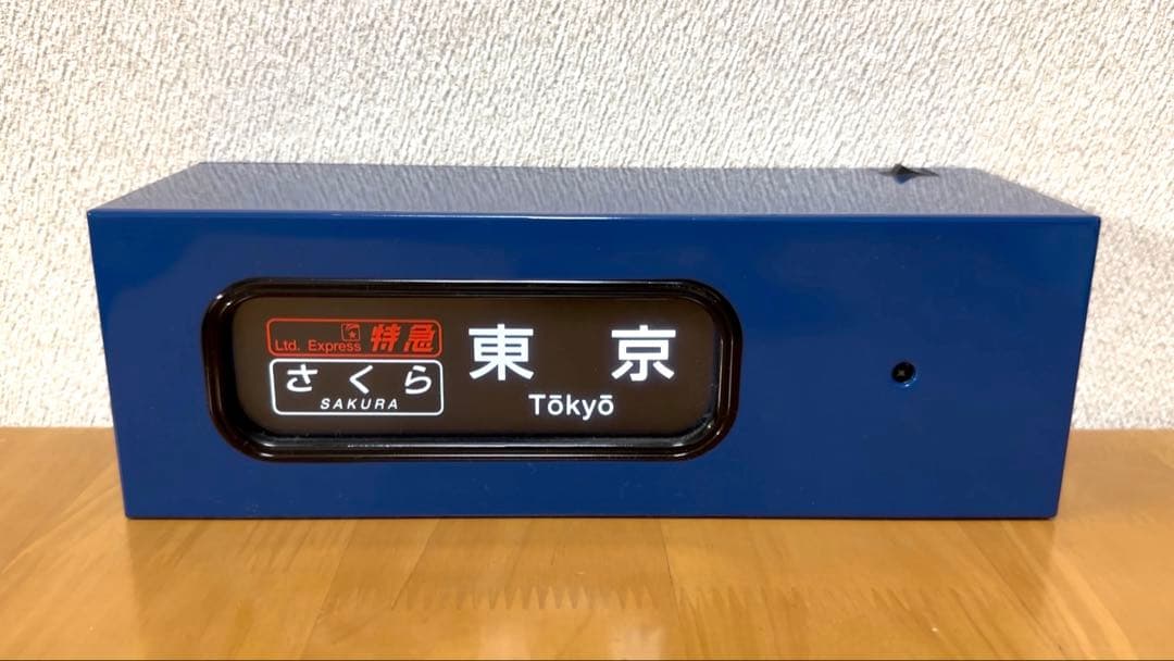 TOMYTEC 電動側面方向幕 24系25形寝台客車 、指令器セット